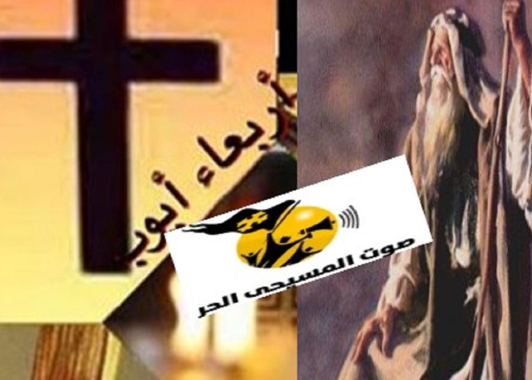 أسباب تسميه أربعاء البصخة المقدسة بأربعاء أيوب بالكنيسة الأرثوذكسية 1 أربعاء البصخة بأربعاء أيوب