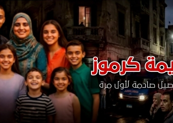 كشف مصير الشاب المتهم في واقعة كرموز بانهاء حياة أمه وأخوته ال5 عقب ثبوت عدم إتزانه 12 ضحايا واقعة كرموز بالإسكندرية