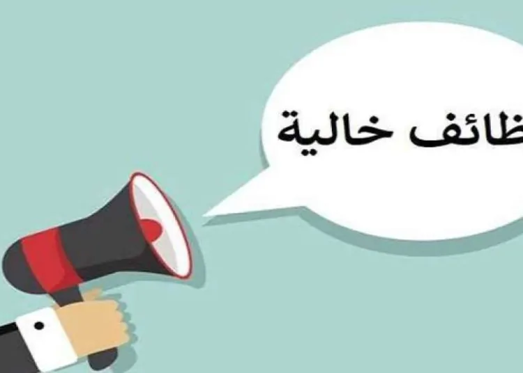 وظائف شاغرة لعدة مؤهلات بشروط ميسرة أعلنتها وزارة الشباب الحق قدم 1 وظائف خالية