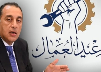 موعد عطلة عيد العمال
