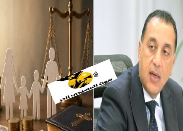 بعد موافقة الحكومة بمشروع قانون الأحوال الشخصية 3 حالات لإنهاء الزواج للمسيحيين 1 مشروع قانون الأحوال الشخصية