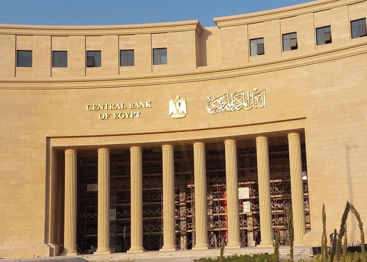 البنك المركزي يُبقي على تثبيت أسعار الفائدة دون تغيير كيف ينعكس القرار على الاقتصاد 1 أسعار الفائدة
