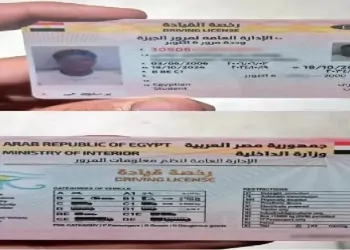 قرار جديد من الداخلية بـ إضافة شهادة الإستعلام الأمني لمستندات المرور وتكشف التفاصيل 6 إضافة شهادة الإستعلام الأمني لمستندات المرور