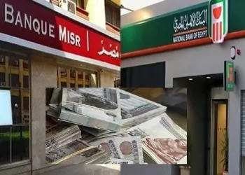 أعلى شهادة ادخار تتيح عائد قياسي بقيمة 15,000 جنيه شهري في البنوك. 12 أعلى شهادة ادخار