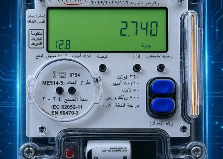 أسعار الكهرباء الجديدة للعدادات الكودية