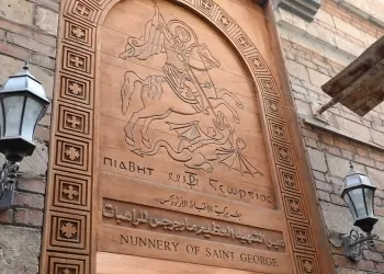 دير القديس مارجرجس للراهبات
