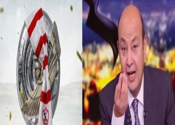 رد فعل عمرو أديب عقب تتويج نادي الزمالك بالدوري المصري الممتاز 10 تتويج نادي الزمالك بالدوري المصري