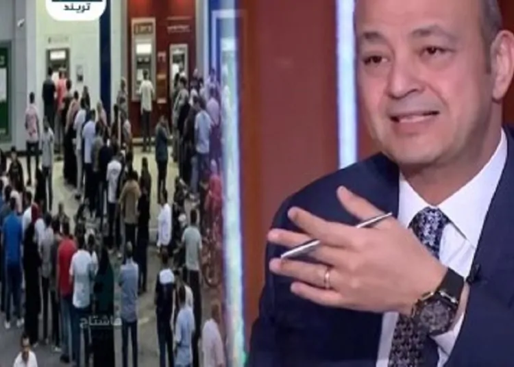 الإعلامي عمرو أديب ينتقد أزمة ماكينات الصراف الآلي فهمت معاليك ليه المصريين عايزين كاش 1 الإعلامي عمرو أديب ينتقد أزمة ماكينات ATM
