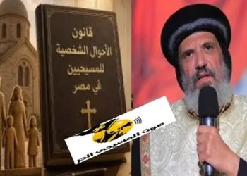 الأنبا أنجيلوس يوضح موقف الكنيسة من قانون الأحوال الشخصية