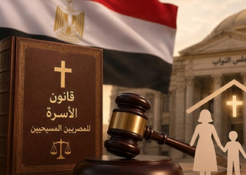 مشروع قانون الأسرة للمسيحيين