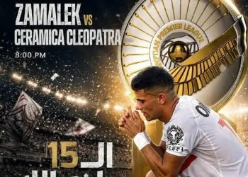 فوز الزمالك بالدوري المصري