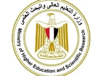 وزارة التعليم العالي