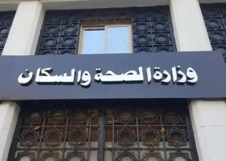 وزارة الصحة تناشد المواطنين على تأجيل السفر غير الضروري إلى المناطق المتأثرة بفيروس الإيبولا 1 وزارة الصحة