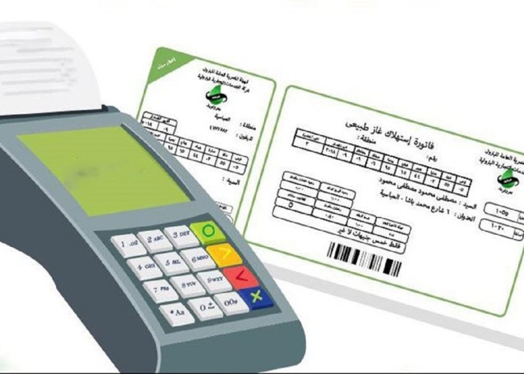 مستشار مصلحة الضرائب يزف بشرى سارة للمواطنين بشأن فواتير الغاز 1 فاتورة الغاز