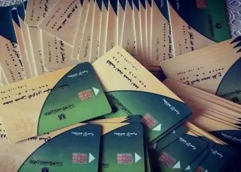 بطاقة التموين