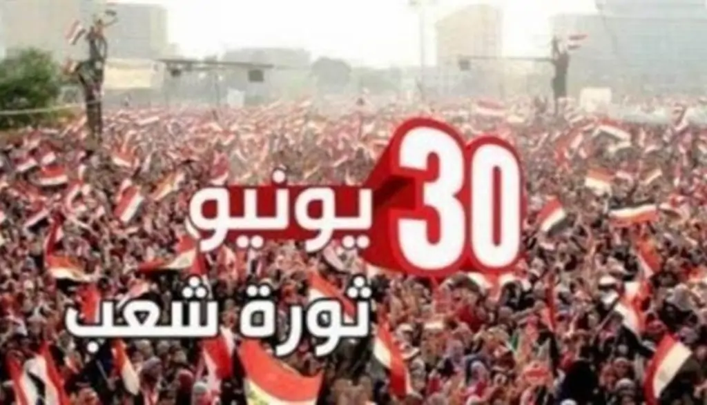 كيف أنقذت ثورة 30 يونيو مصر من مخططات اهل الشر 2 ثورة 30 يونيو