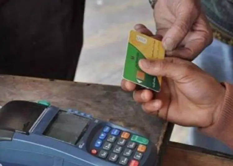 البطاقات التموينية