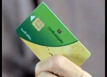 إيقاف البطاقات التموينية