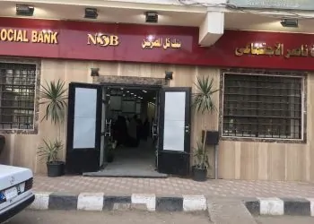بنك ناصر يطلق ميزة مهمة لأصحاب المعاشات