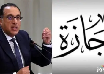 رئيس مجلس الوزراء يعلن موعد إجازة رأس السنة الهجرية وثورة 30 يونيو 7 إجازات المناسبات في القطاع الخاص
