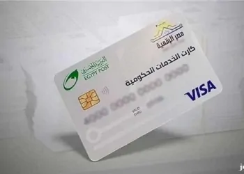 الكارت الموحد