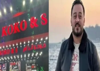 صاحب محلات كوكو آند إس