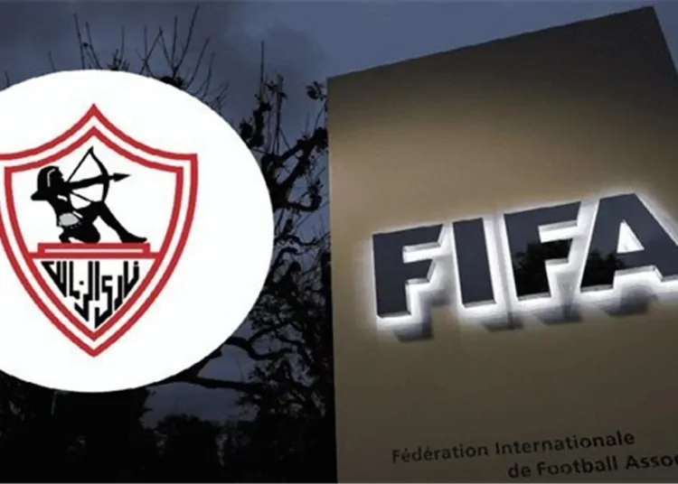 قرار فيفا بإيقاف القيد لنادي الزمالك