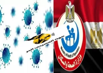 وزارة الصحة
