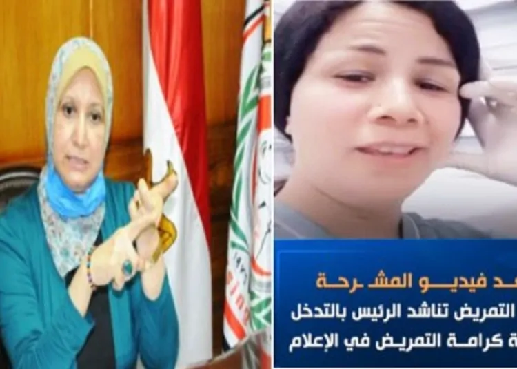 نقيب التمريض تستغيث بالرئيس للحفاظ على كرامة العاملين بالمهنة بسبب مشهد درامي 1 نقيب التمريض تستغيث بالرئيس