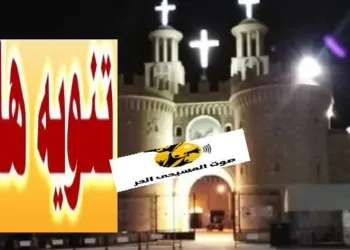واقعة تسريب الغاز بدير المحرق