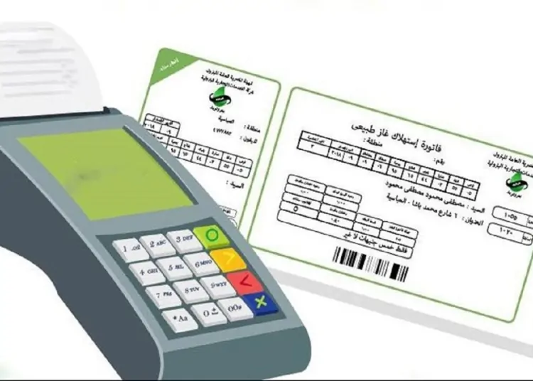 فاتورة الغاز